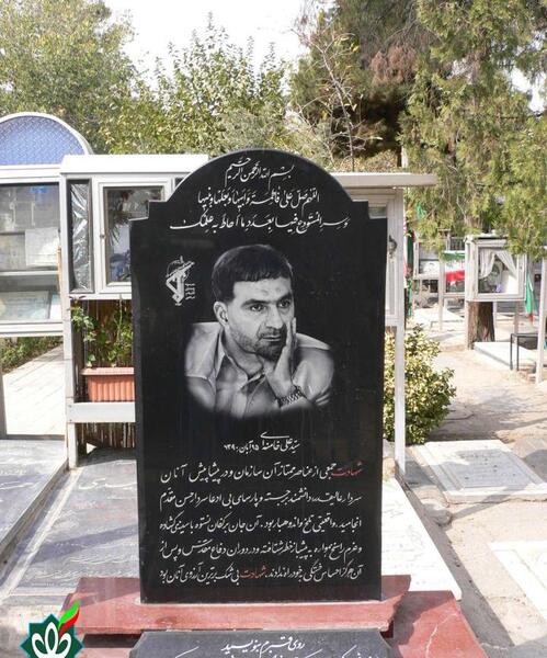 عکس مزار شهید طهرانی مقدم