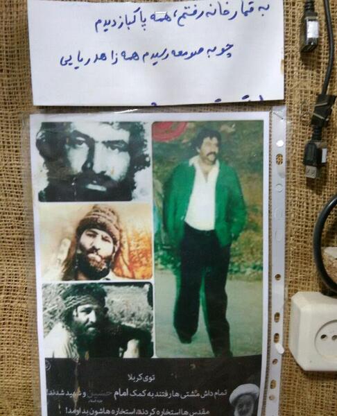 عکسهای شهید شاهرخ ضرغام