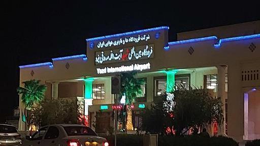 عکس فرودگاه شهید صدوقی یزد
