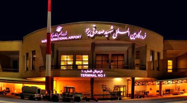 عکس فرودگاه شهید صدوقی یزد