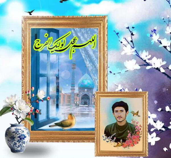عکس شهید صفری تبار