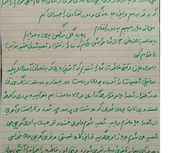 عکس شهید نوید صفری برای پروفایل