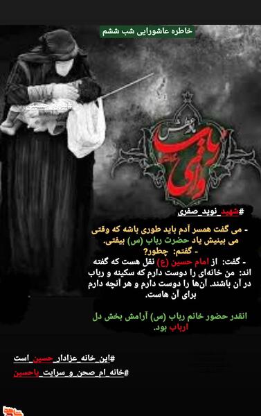 عکس شهید نوید صفری برای پروفایل