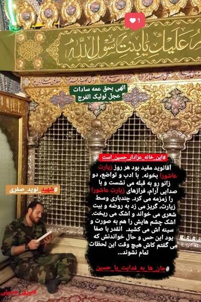 عکس شهید نوید صفری برای پروفایل