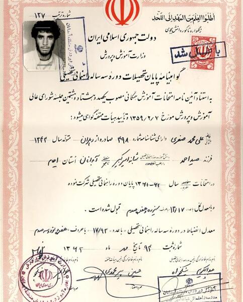 عکس شهید محمد صفری