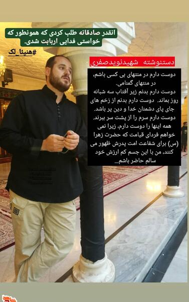 عکس شهید محمد صفری