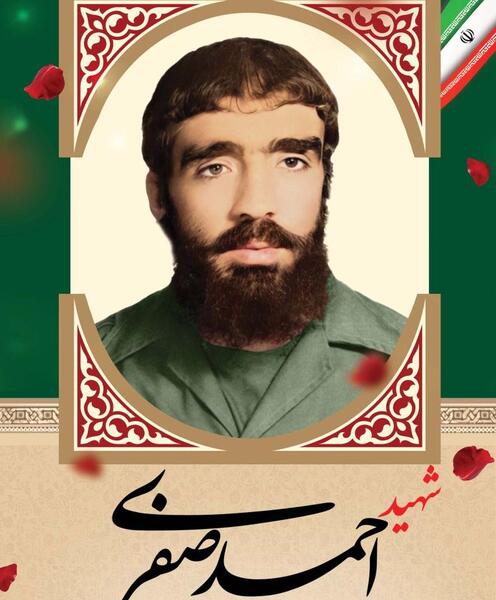 عکس شهید محمد صفری
