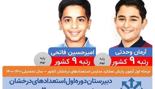 عکس مدرسه شهید صدوقی یزد
