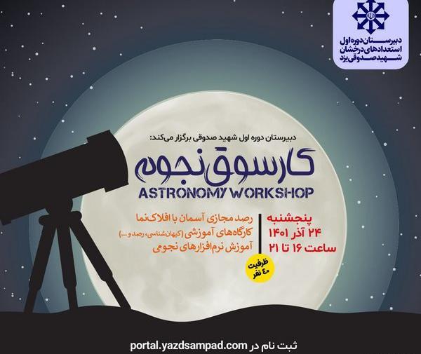 عکس مدرسه شهید صدوقی یزد