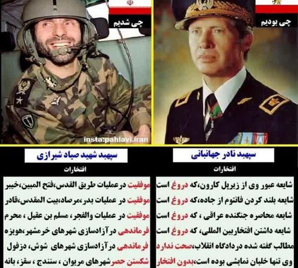 عکس پروفایل شهید صیاد شیرازی