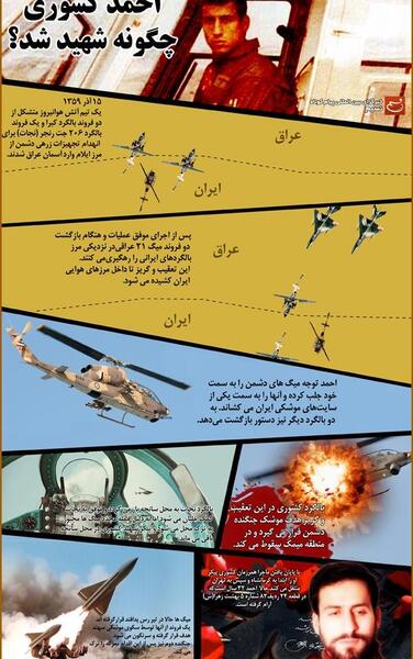 عکس واقعی شهید شیرودی و کشوری