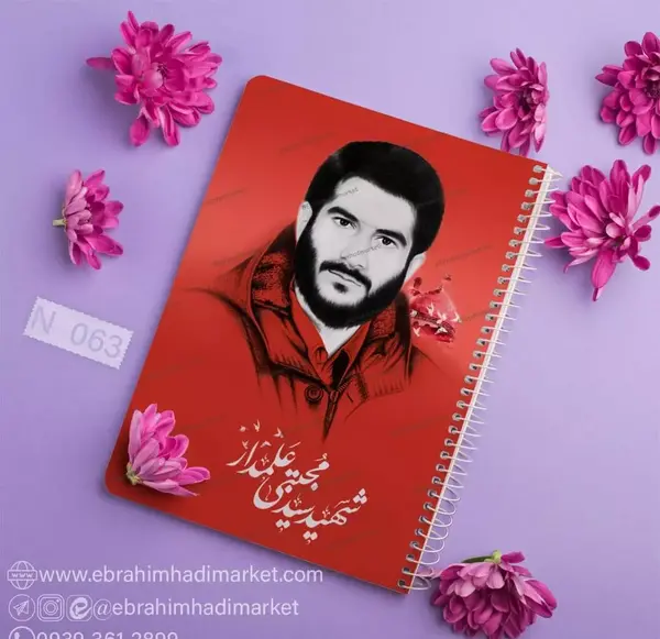عکس با کیفیت شهید سید مجتبی علمدار