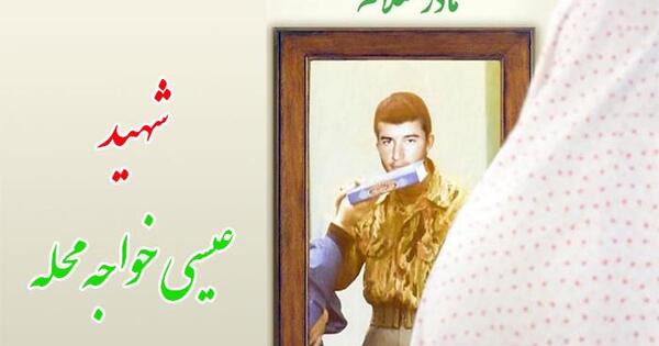 عکس شهید سید مرتضی دادگر از ساری