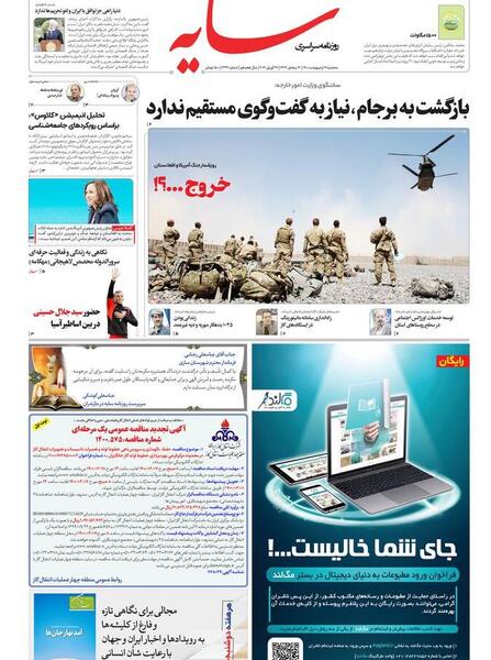 عکس شهید سید مرتضی دادگر از ساری