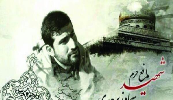 عکس شهید مدافع حرم سجاد زبرجدی