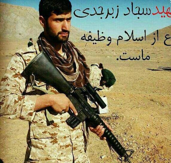 عکس شهید مدافع حرم سجاد زبرجدی