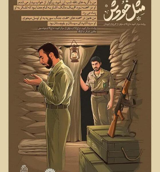 عکس همرزمان شهید سردار سلیمانی