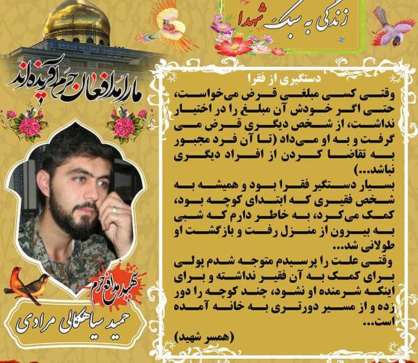 عکس شهید سیاهکالی و همسرش