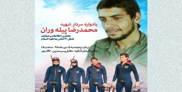 عکس شهید محمدرضا زمانی