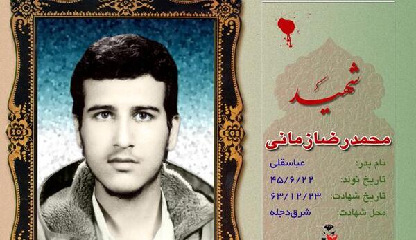 عکس شهید محمدرضا زمانی