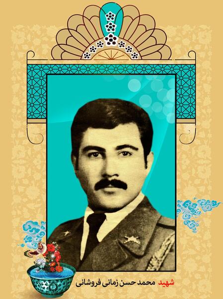 عکس شهید حسن زمانی