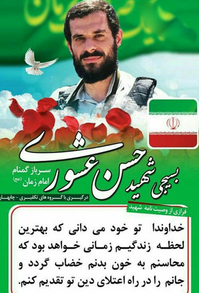 عکس شهید حسن زمانی