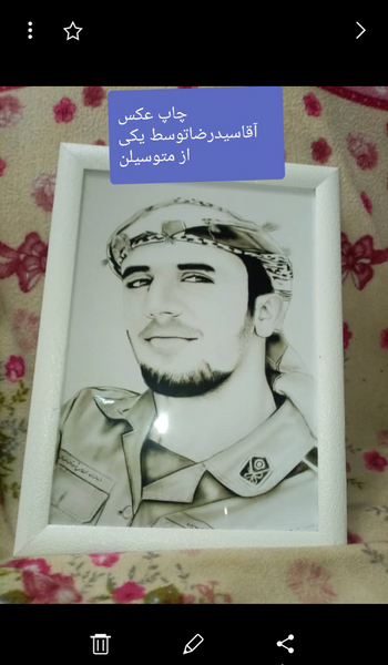 عکس قبر شهید سید رضا حسینی
