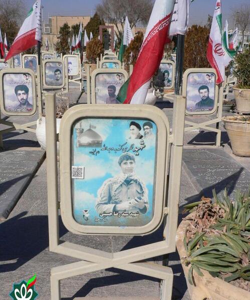 عکس قبر شهید سید رضا حسینی