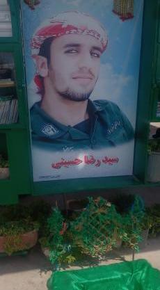 عکس قبر شهید سید رضا حسینی