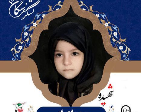 عکس زنان شهید مدافع حرم