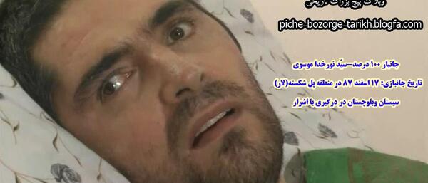 عکس شهید زنده سید نورخدا موسوی