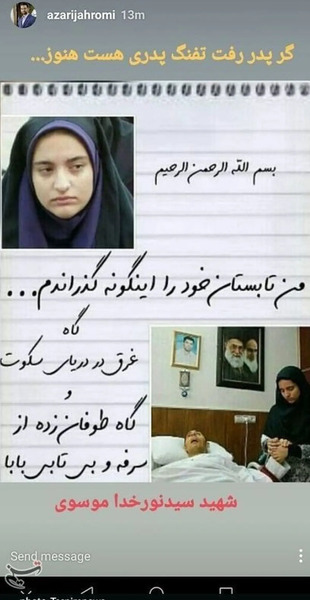 عکس شهید زنده سید نورخدا موسوی