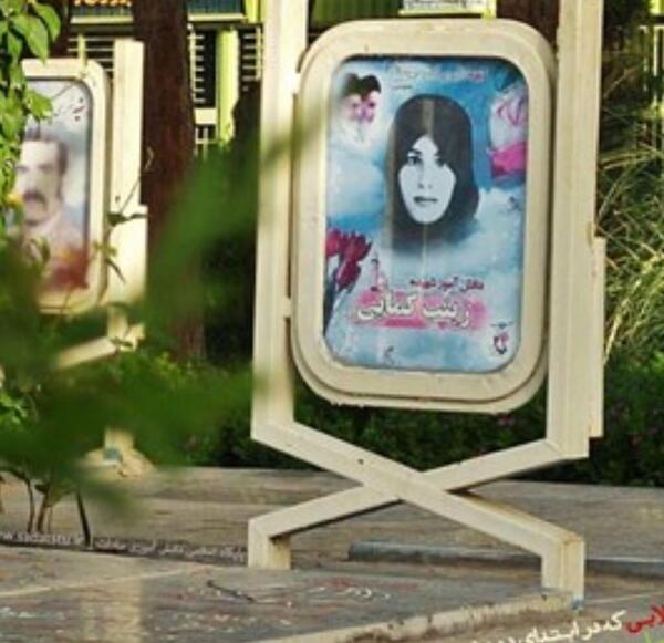 عکس مادر شهید زینب کمایی