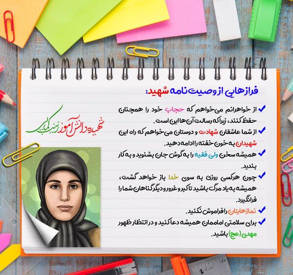 عکس مادر شهید زینب کمایی