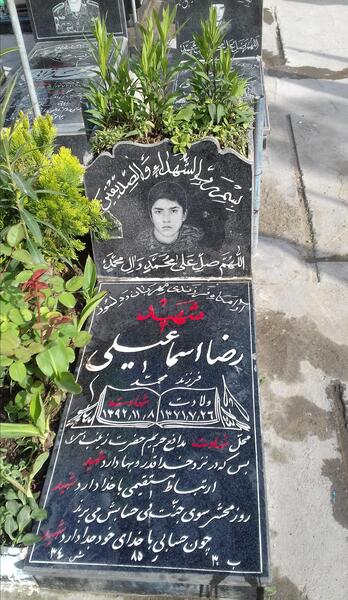 عکس شهید رضا اسماعیلی مدافع حرم