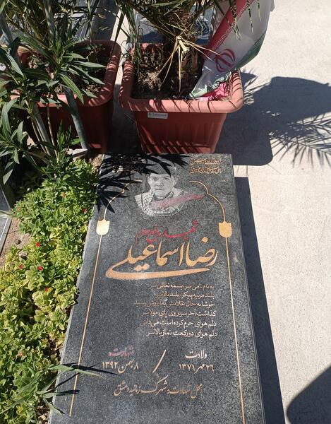 عکس شهید رضا اسماعیلی مدافع حرم