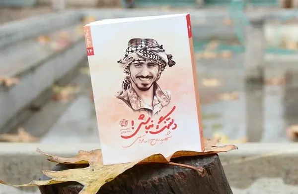 عکس با کیفیت شهید روح الله قربانی