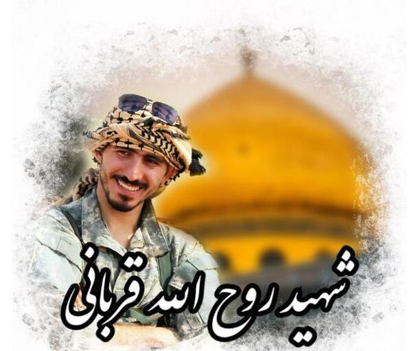 عکس با کیفیت شهید روح الله قربانی