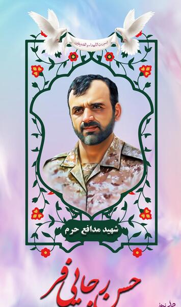 عکس شهید رجایی با متن