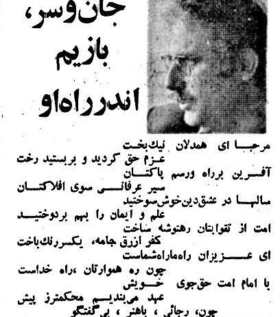 عکس شهید رجایی با متن