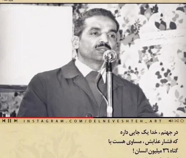 عکس شهید رجایی با متن