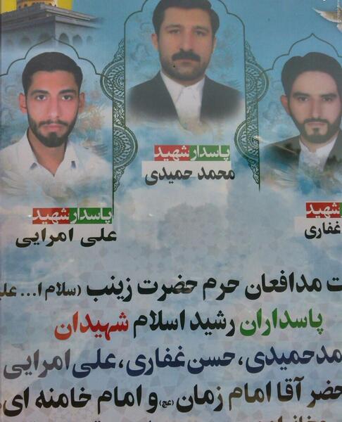 عکس شهید علی ذاکری