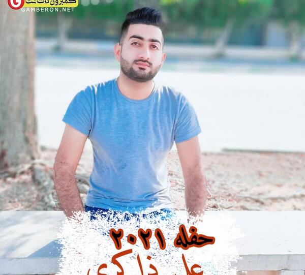 عکس شهید علی ذاکری