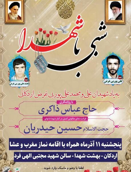 عکس شهید علی ذاکری