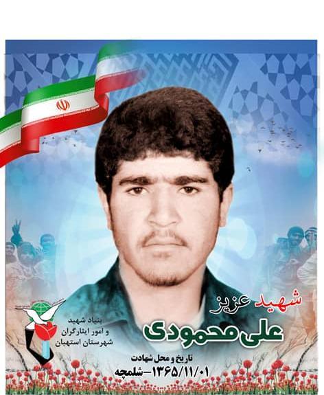 عکس شهید علی ذاکری
