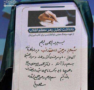 عکس شهید مجتبی ذوالفقارنسب