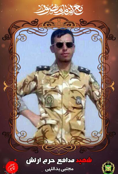عکس شهید مجتبی ذوالفقارنسب
