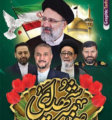 عکس شهدای دفاع مقدس