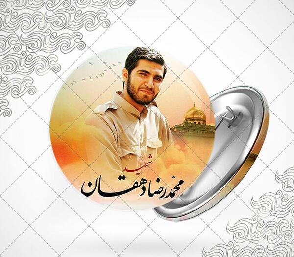 عکس های شهید محمدرضا دهقان امیری