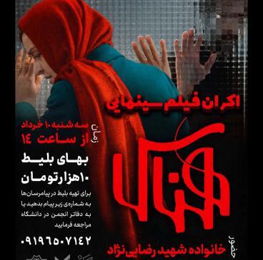 عکس شهره پیرانی همسر شهید داریوش رضایی نژاد